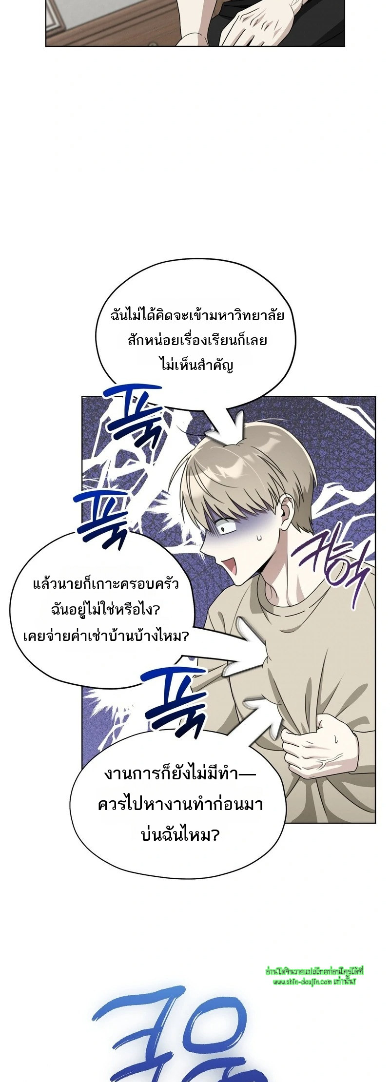 Heavy Rain Advisory EP 9